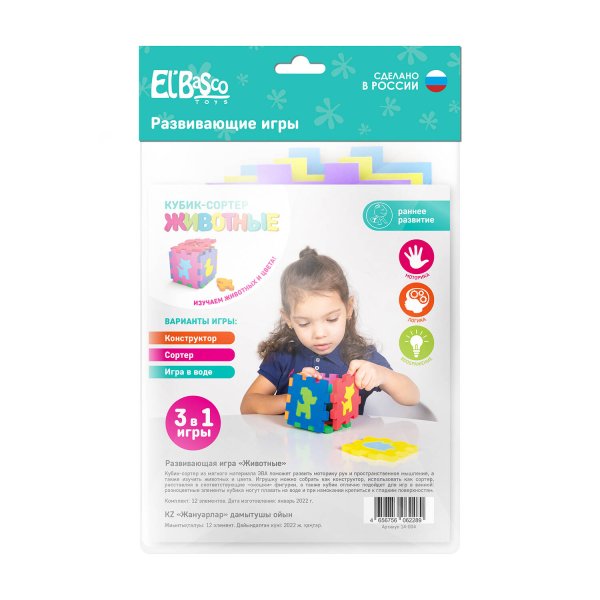 Развивающая игра Кубик-сортер "Животные"