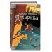 Секрет говорящей карты (#2)