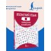 Дополнительное изображение книги «Японский язык. Хирагана и катакана»