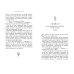 Рик Риордан. Наследники богов (другое оформление) Наследники богов. Книга 2. Огненный трон