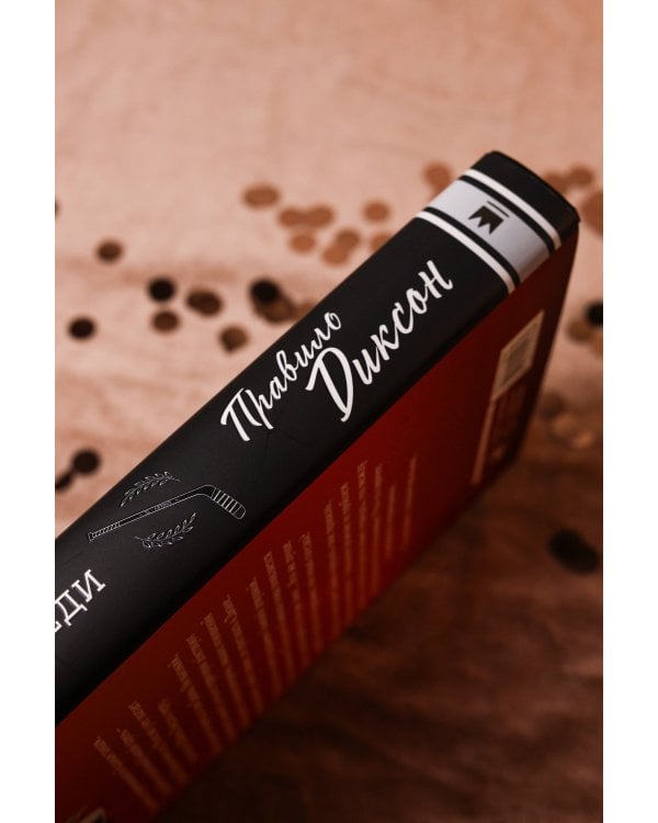 Правило Диксон