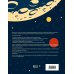 Русский Космос. Иллюстрированная энциклопедия