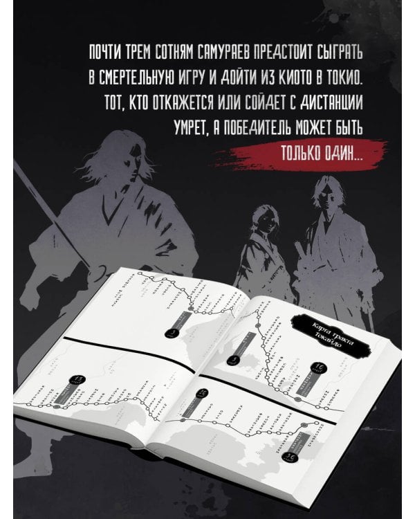 Икусагами: Последний самурай. Комплект из 2-х книг (Последний выживший самурай. Том 1 / Том 2)