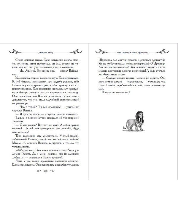 Комплект из 10-и книг. Таня Гроттер подарочное издание. (ИК)