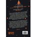 Дополнительное изображение книги «Земляноиды»