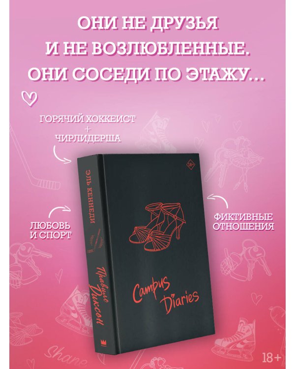 Правило Диксон