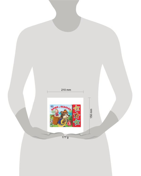 Маша и медведь. (3 звук. кн.) 206х150мм 6стр Умка в кор.30шт