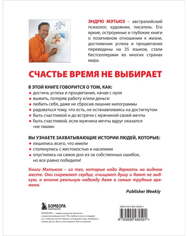 Счастье в трудные времена