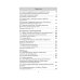ОГЭ. Математика. Новый полный справочник для подготовки к ОГЭ
