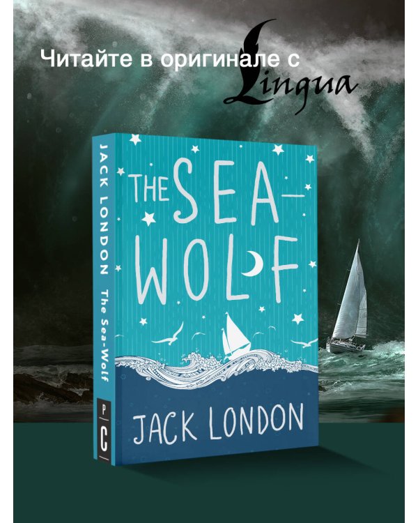 The Sea-Wolf