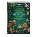 Подарочные издания. Живая природа Атлас живой природы России. Полный иллюстрированный справочник