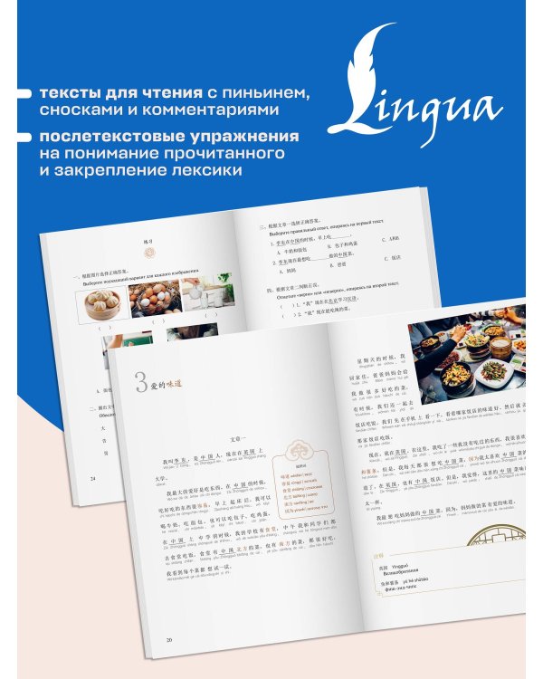 Мне нравится путешествовать по Интернету. Уровень 1
