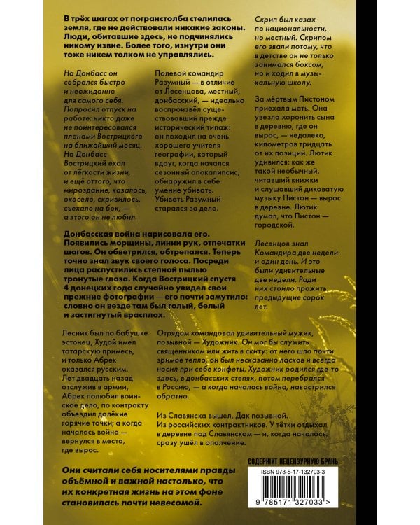 Ополченский романс