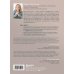 Обретая целостность. Как разрешить внутренний конфликт и начать жить в согласии с собой