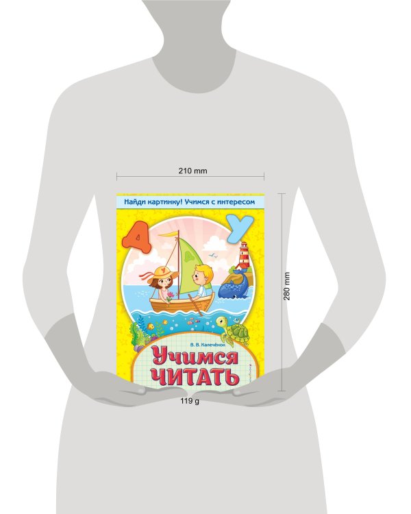 Учимся читать