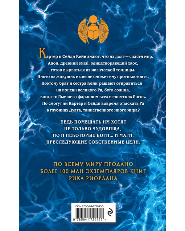 Наследники богов. Книга 2. Огненный трон