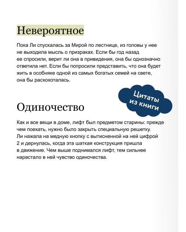 Ли Ховард и призраки поместья Симмонсов — Пирсов
