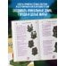 Дополнительное изображение книги «Minecraft. Строительство. Иллюстрированное руководство для начинающих»