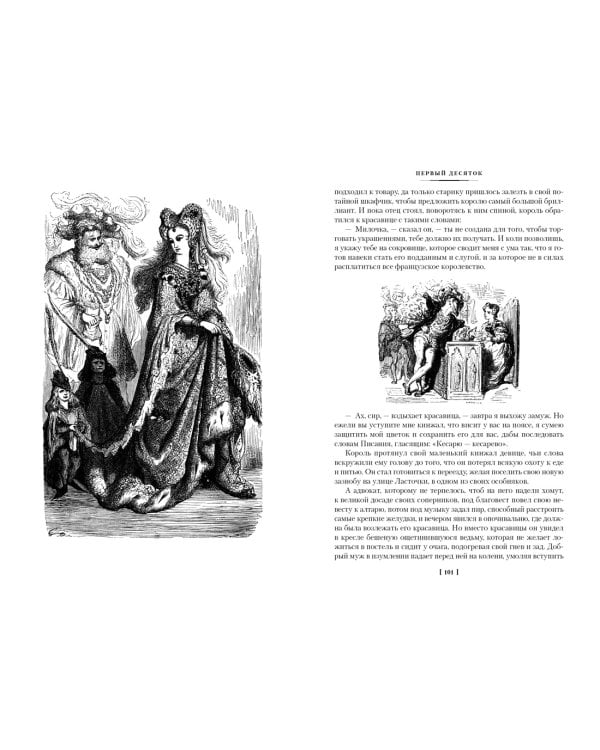 Дополнительное изображение книги «Озорные рассказы»