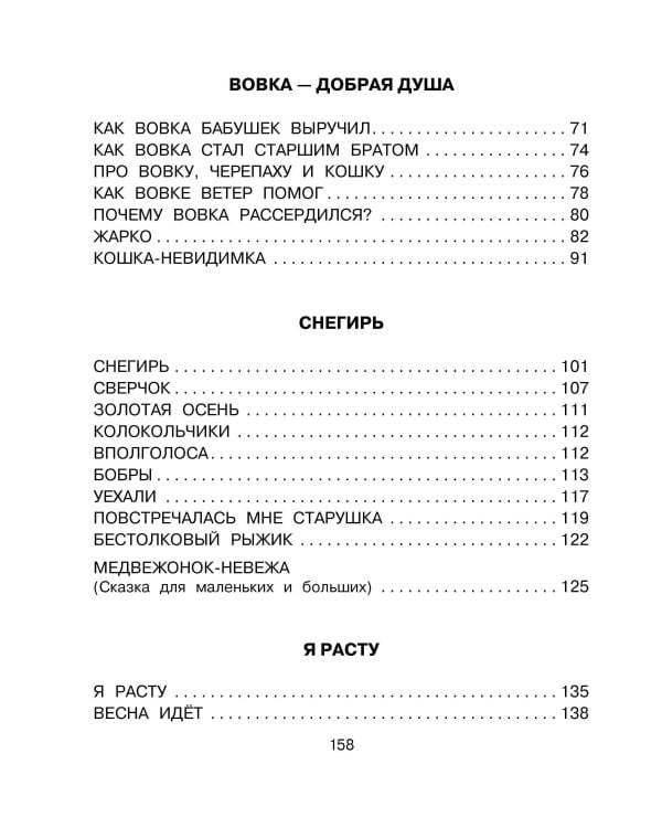 Стихи для детей