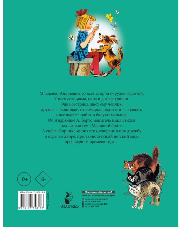 Стихи для детей