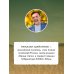 Дополнительное изображение книги «Тепло родных степей»