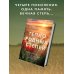 Дополнительное изображение книги «Тепло родных степей»