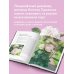 Подарочные издания. Энциклопедии цветовода, дачника Розы в саду. Практический курс начинающего розовода