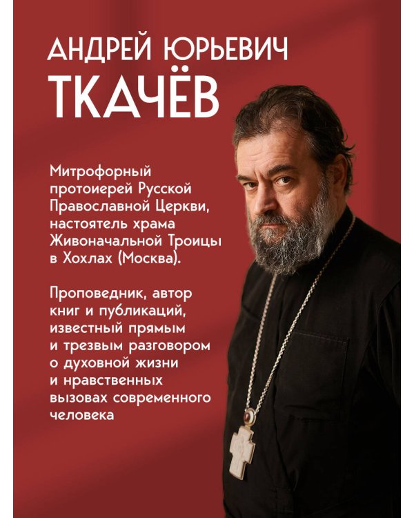 Бремя страстей. О причинах внутренней тяжести