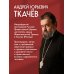 Бремя страстей. О причинах внутренней тяжести