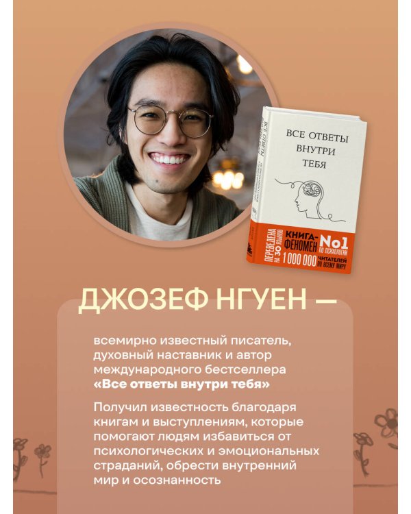 Дополнительное изображение книги «Границы равно свобода. Как перестать жить ради чужих ожиданий и освободить место в жизни для себя»