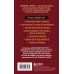 Дополнительное изображение книги «Бизнес Таро. Вопросы о делах, деньгах и карьере»