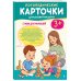 Дополнительное изображение книги «Логопедические карточки для развития речи. Стихи для малышей»