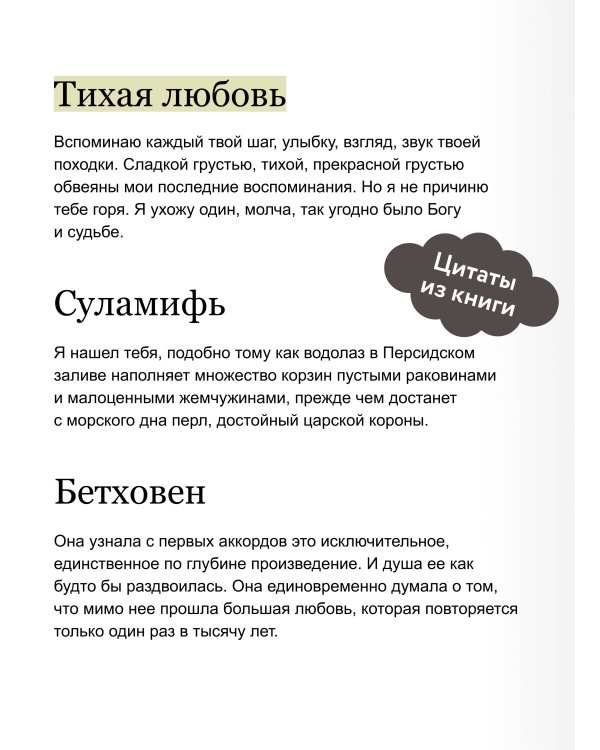 Гранатовый браслет. Вечные истории. Young Adult