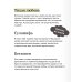 Гранатовый браслет. Вечные истории. Young Adult