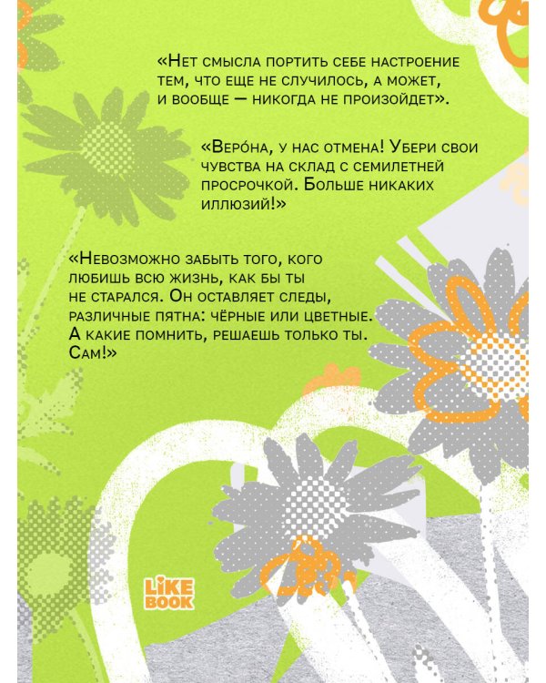 Мой Рим