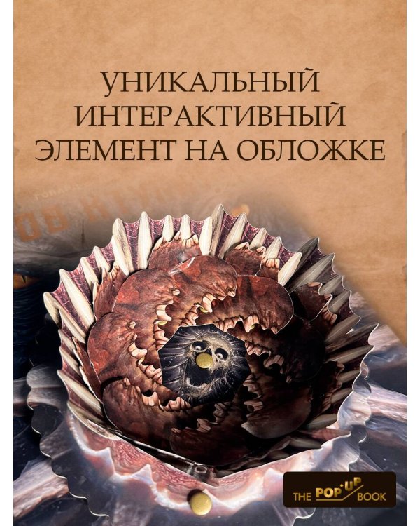Зов Ктулху