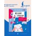 Дополнительное изображение книги «Вредный корректор. 333 вопроса по русскому языку»