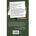 Дополнительное изображение книги «Тепло родных степей»
