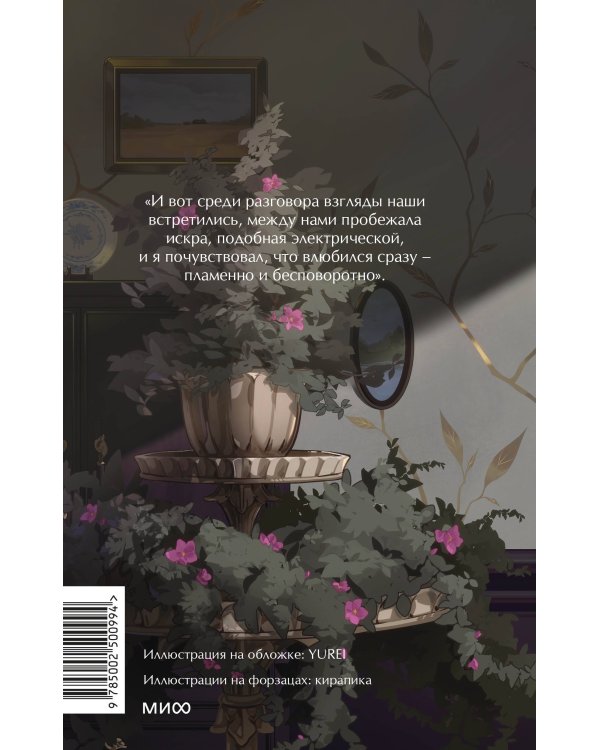 Гранатовый браслет. Вечные истории. Young Adult
