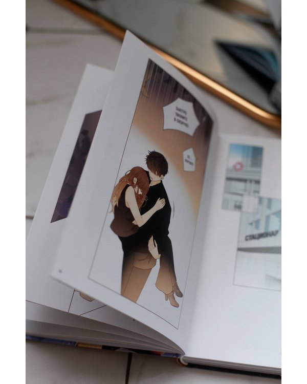 Немилая. Том 3