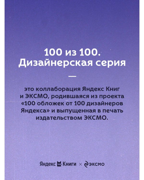 Портрет Дориана Грея