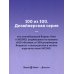 Портрет Дориана Грея