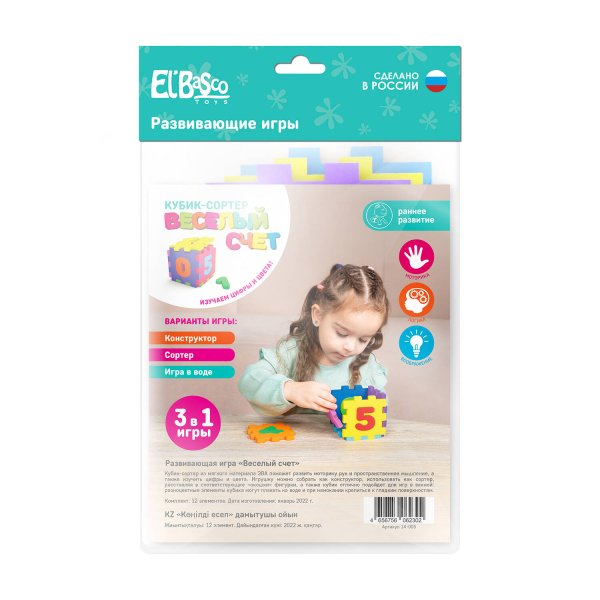 Игры (Ярасту) Развивающая игра Кубик-сортер "Цифры"