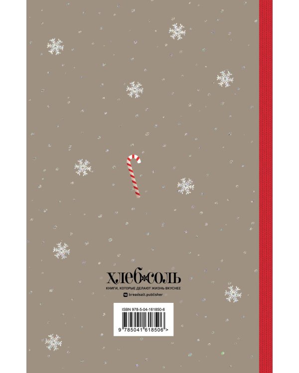 Блокнот. Сказочный олень (С гирляндой)