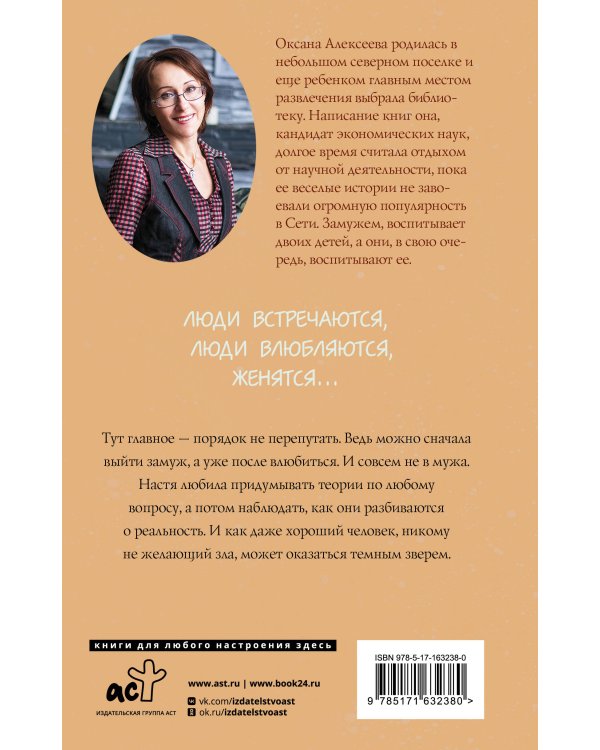 Темные звери