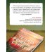 Дополнительное изображение книги «Тепло родных степей»