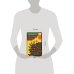 Дополнительное изображение книги «Книга, ради которой объединились поэты, объединить которых невозможно»