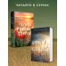 Дополнительное изображение книги «Тепло родных степей»