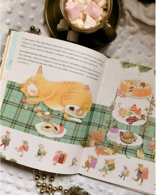 Рыжий кот и Новый год